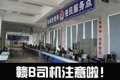 赣州车主通 数字时代下的汽车生活新指南