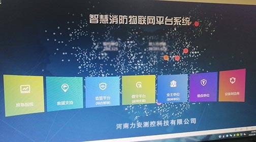 天津、甘肃、江西智慧消防建设应用探索与赣州网络技术服务创新