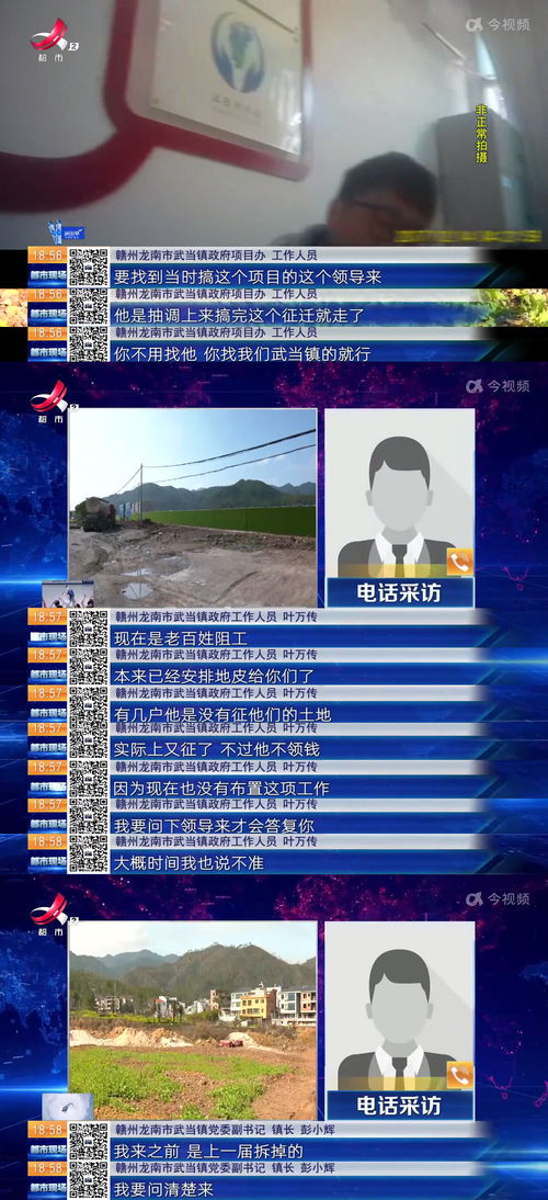 赣州龙南武当镇拆迁补偿安置承诺难兑现，村民权益保障之路在何方？